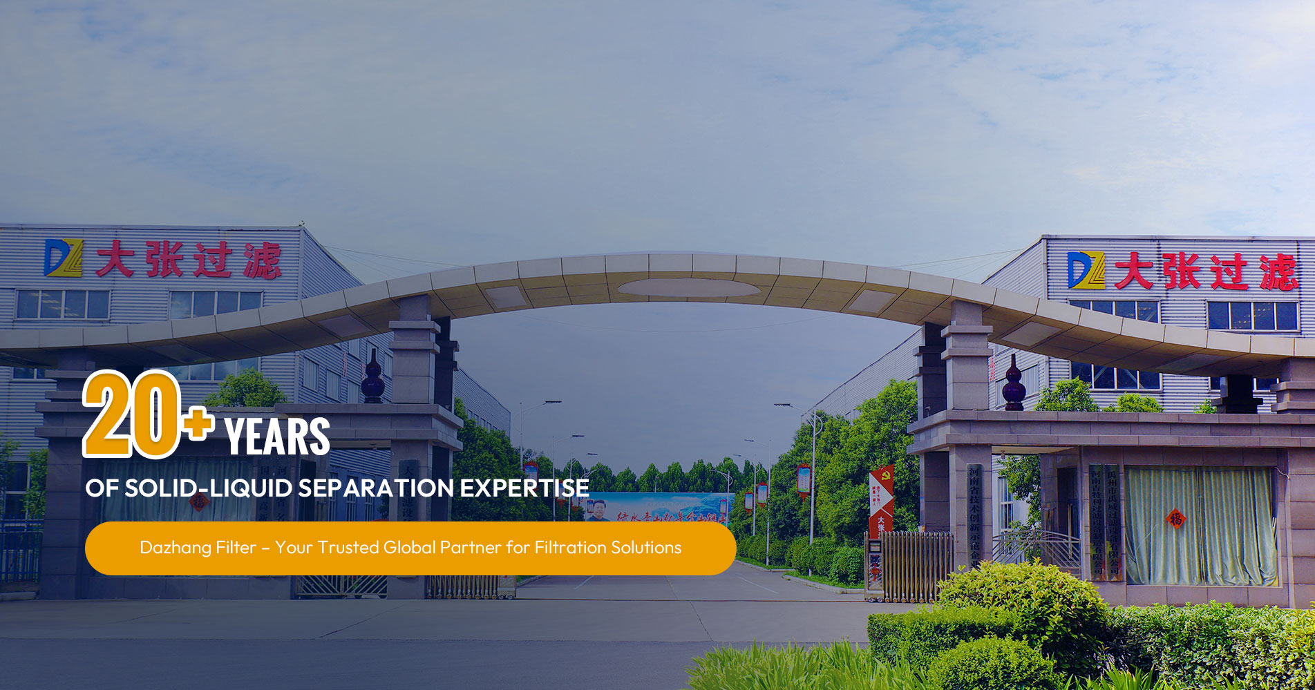 Dazhang Filtration Equipment Co., Ltd.